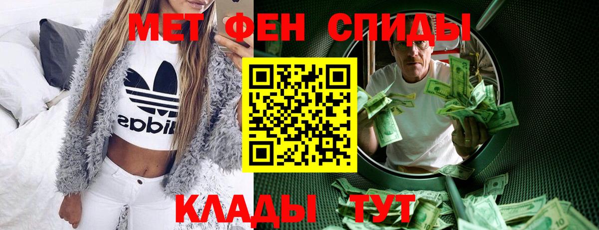 Ангарск  АМФЕТАМИН 98%  Вход с VPN 