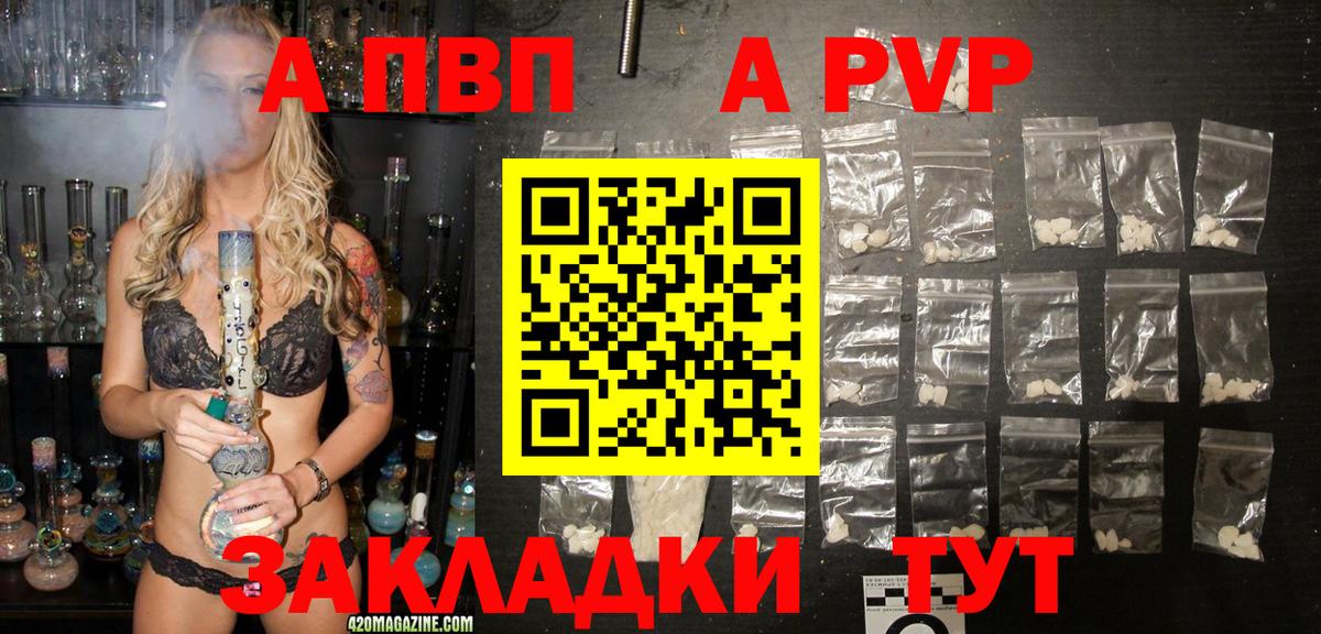 Альфа ПВП мука  Вход с VPN  APVP крисы CK  Ангарск 