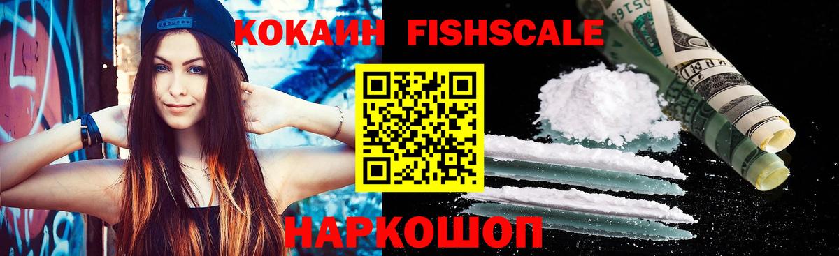 COCAIN Эквадор Ангарск