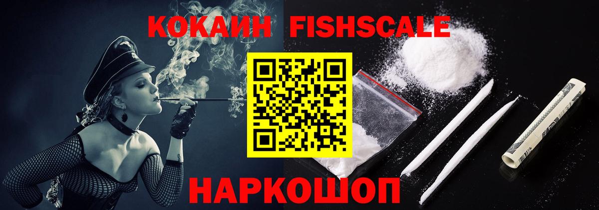 как найти наркотики  Вход с VPN  Кокаин 99%  Ангарск  КОКАИН Боливия 