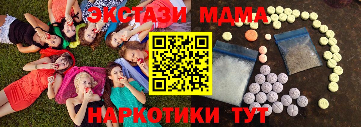 Экстази mix Ангарск