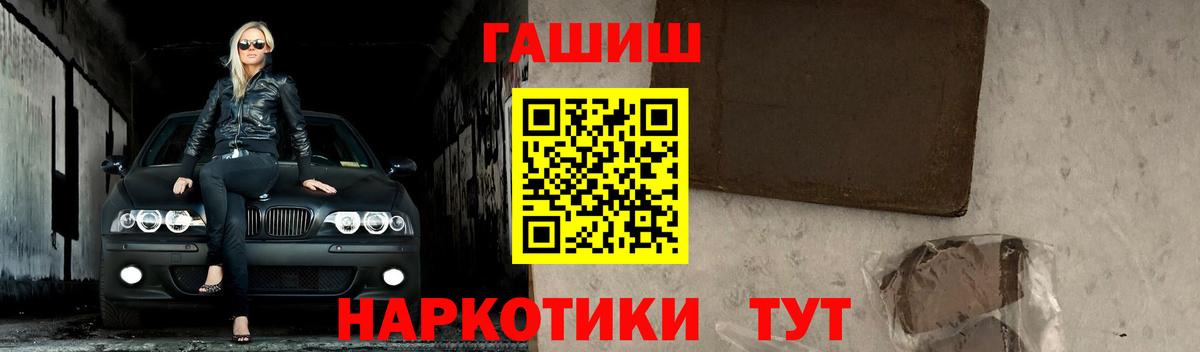 ГАШИШ хэш  Вход с VPN  ГАШИШ AMNESIA HAZE  Ангарск 