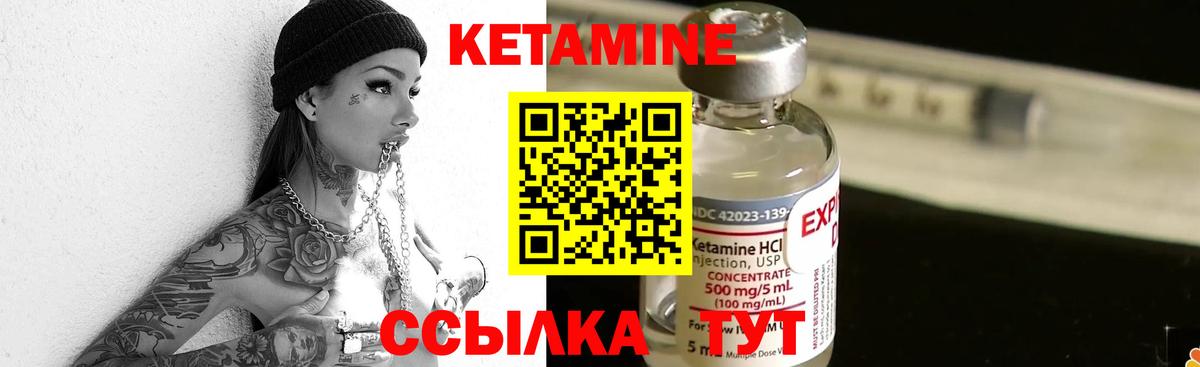 Ангарск  Кетамин VHQ  Вход с VPN 