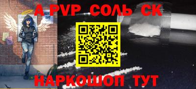 альфа пвп Ярославль
