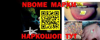 марки nbome Янаул