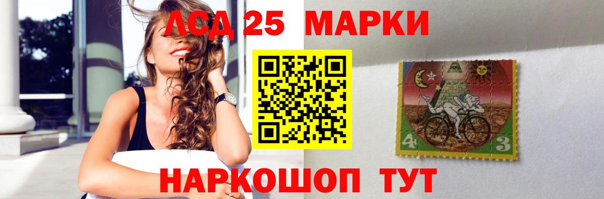   ONION  ЛСД экстази кислота  Лсд 25 экстази кислота  Вход с VPN  Ангарск 