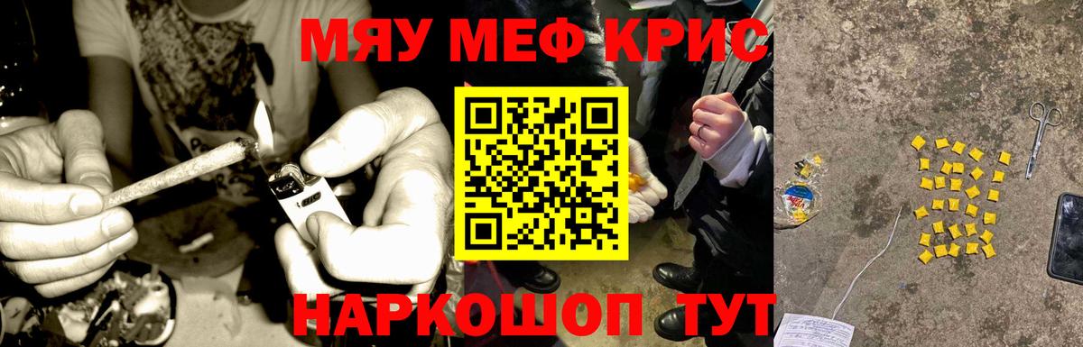 Меф мука Ангарск