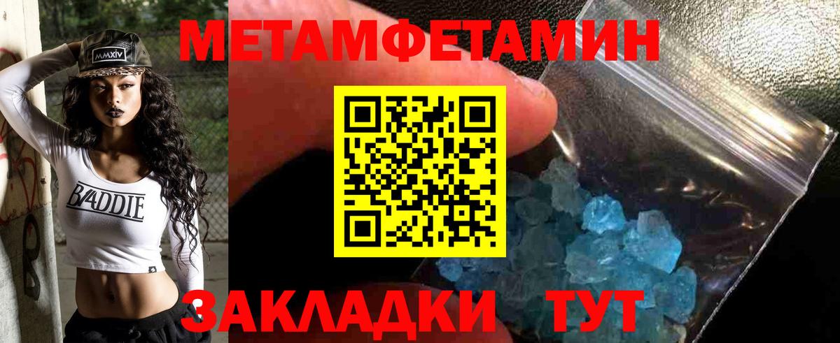 Метамфетамин Methamphetamine  Вход с VPN  Ангарск 