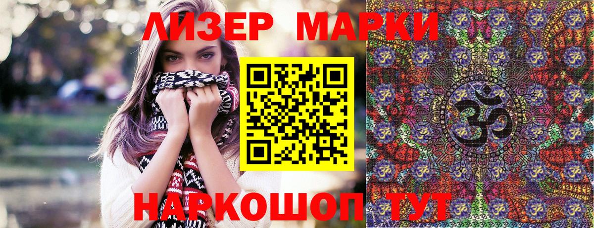 Марки 25I-NBOMe 1,8мг  Марки 25I-NBOMe 1,8мг  Ангарск  Вход с VPN 