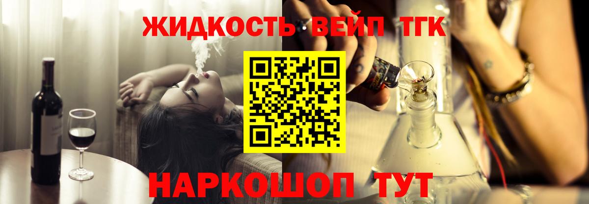 ТГК THC oil Ангарск
