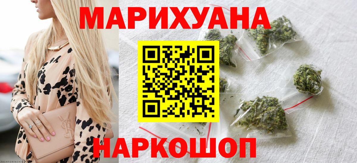 Шишки марихуана Amnesia Ангарск